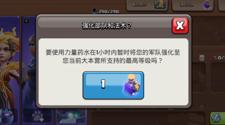 部落冲突海口怎么玩