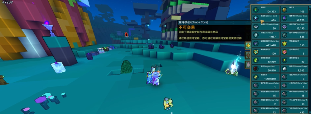 宝藏世界超级混沌核心怎么使用