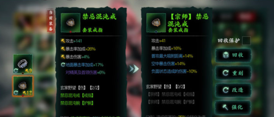 影之刃3禁忌混沌戒哪里爆