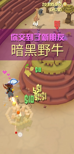 疯狂动物园里面的牛有哪些