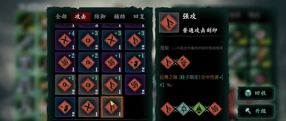 影之刃3正道铁币换什么好