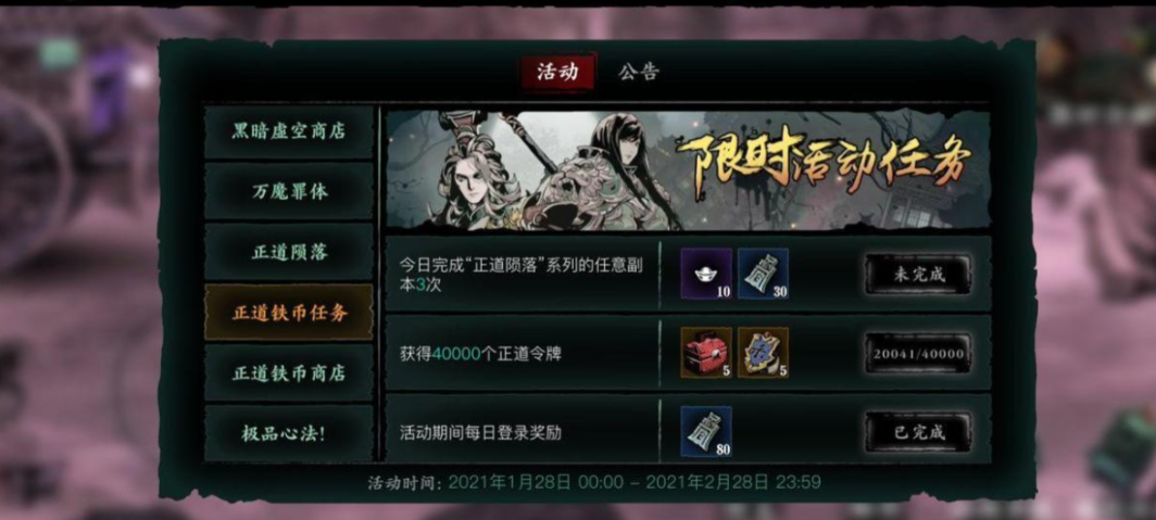 影之刃3正道铁币换什么好