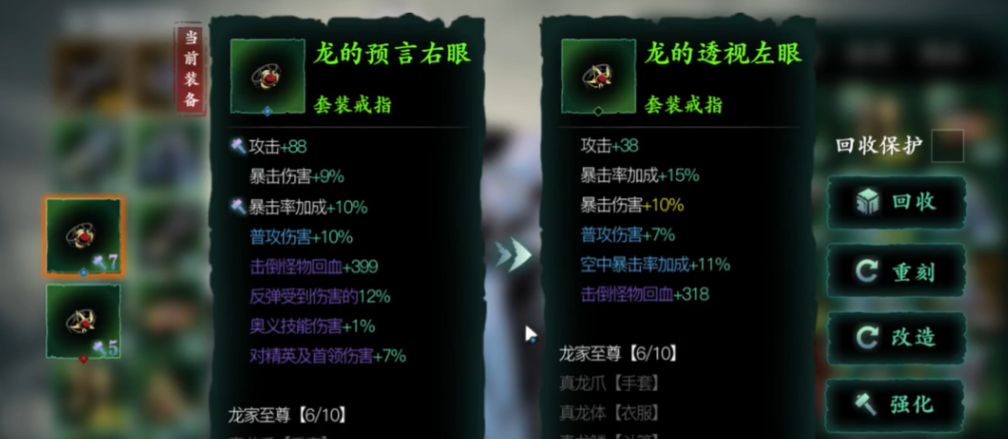 影之刃3正道铁币换什么好