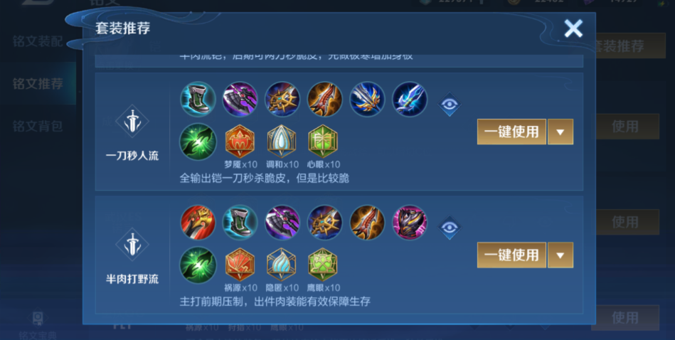 王者荣耀铠新版怎么搭配出装铭文