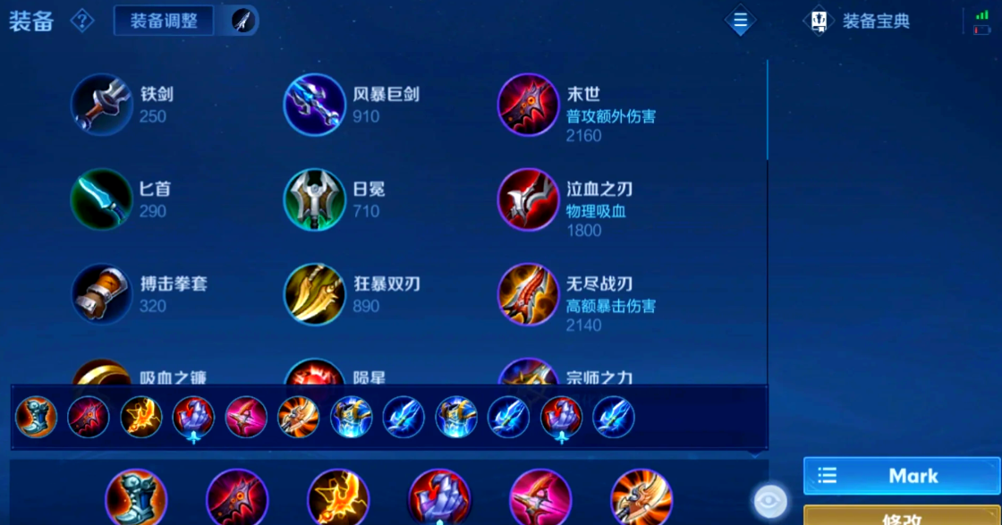 王者荣耀马克打野出装怎么出 王者荣耀马克打野出装怎么出