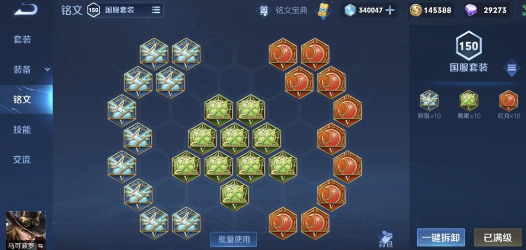 王者荣耀马克打野出装怎么出 王者荣耀马克打野出装怎么出