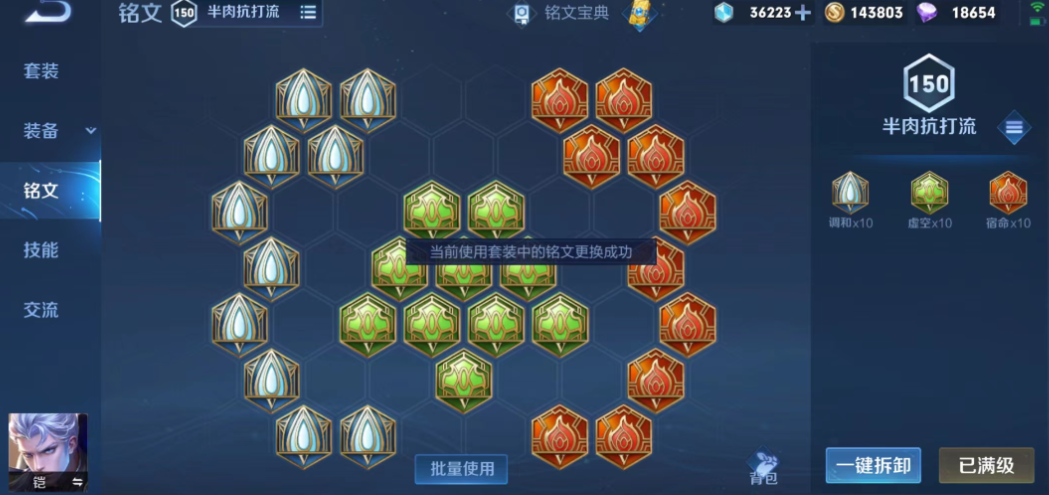 王者荣耀铠新版怎么搭配出装铭文