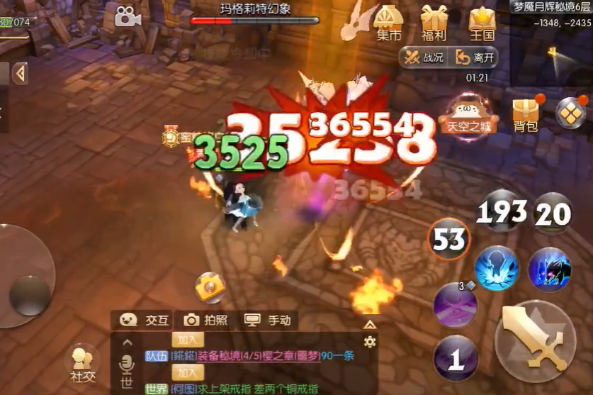 风之大陆月辉秘境怎么打