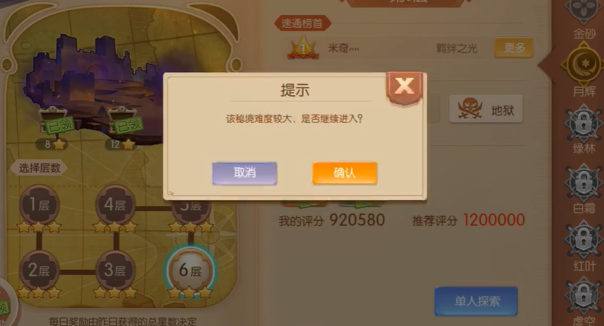 风之大陆月辉秘境怎么打