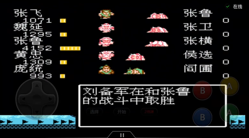 吞食天地2怎么打张鲁