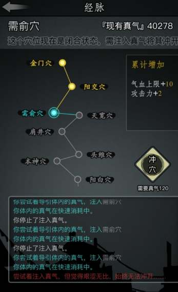 放置江湖如何提升血量