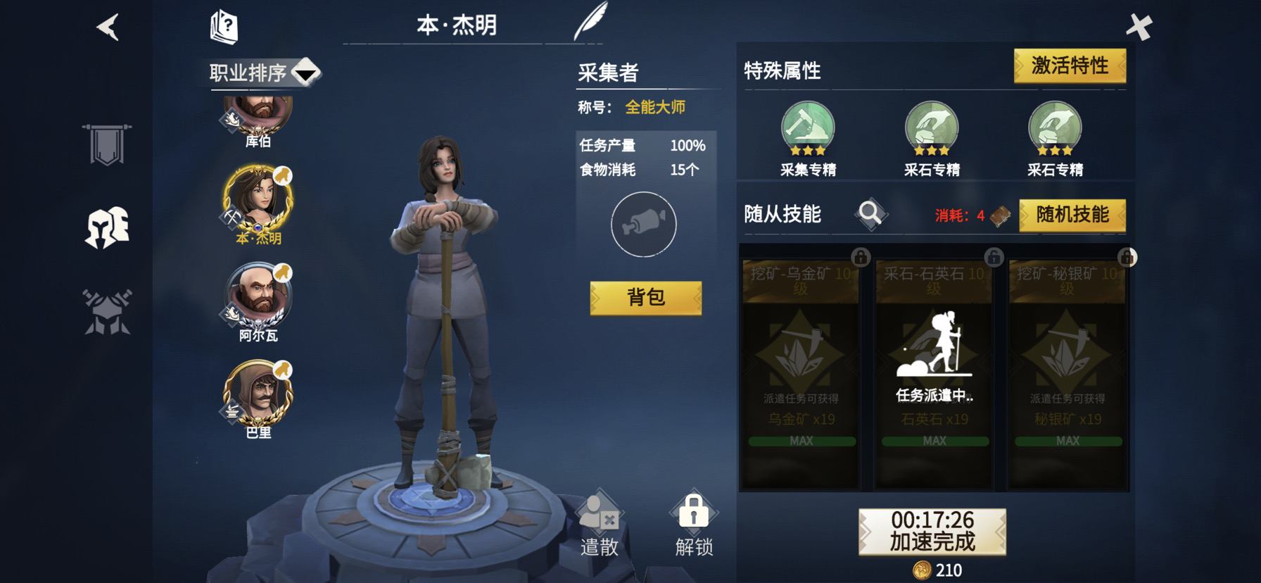 冰原守卫者佣兵种类有哪些