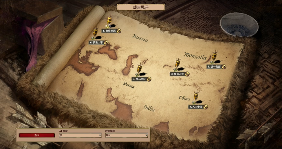 帝国时代2成吉思汗成就怎么触发