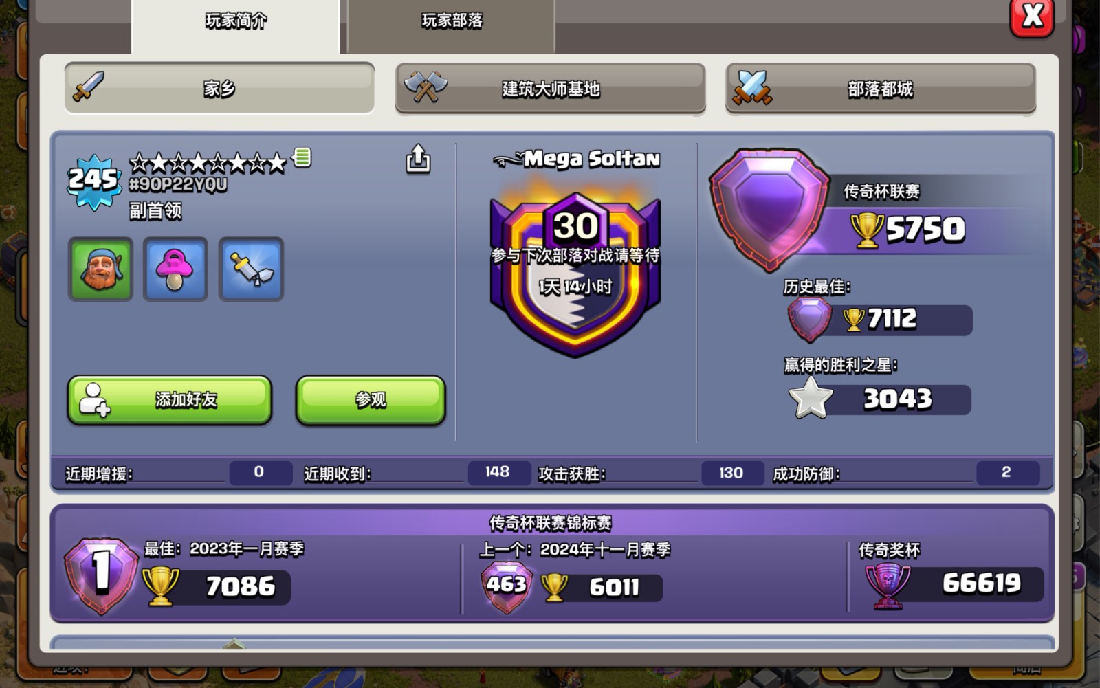 部落冲突怎么升建筑