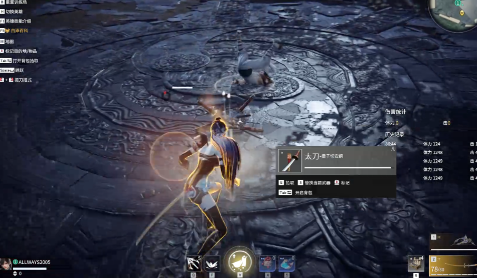 永劫无间太刀操作技巧是什么