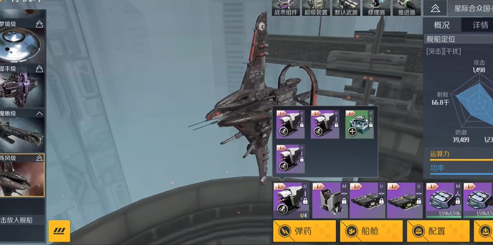 第二银河巡洋舰推荐什么