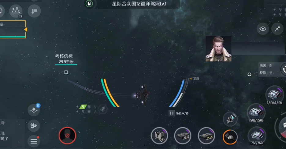 第二银河巡洋舰推荐什么