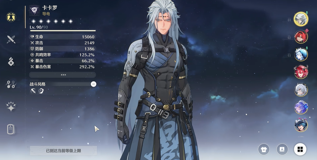 鸣潮卡卡罗声骸在哪