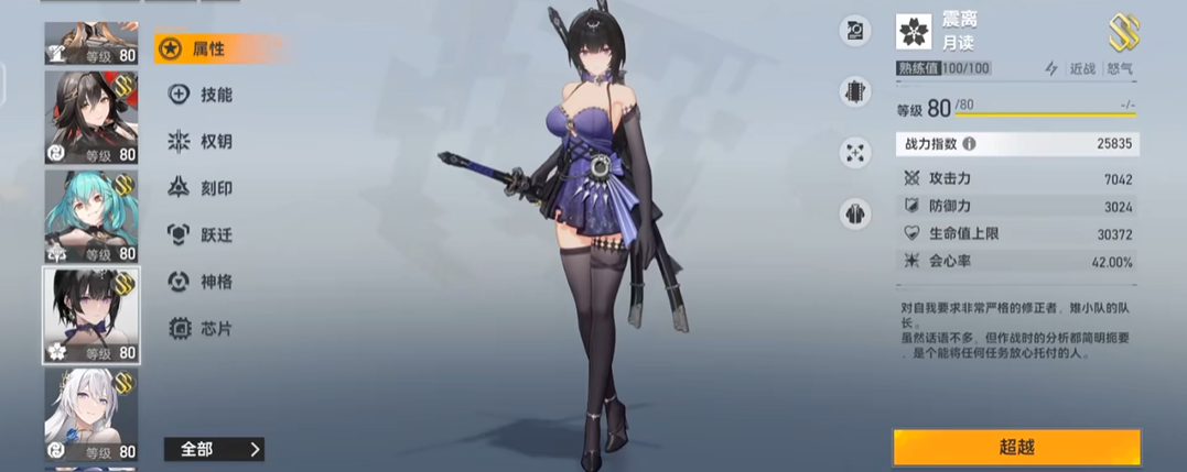 深空之眼金乌用什么钥匙