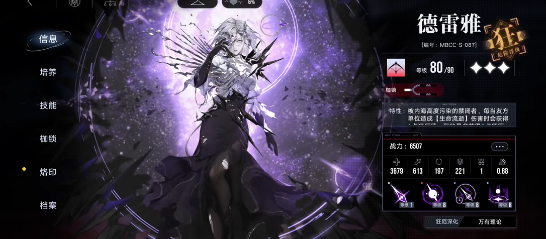 无期迷途幻湖怎么过