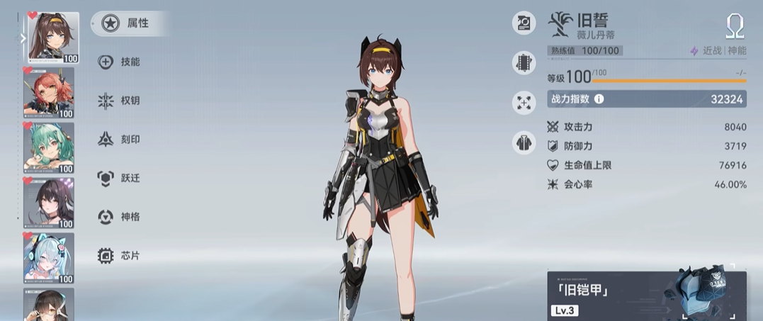 深空之眼巫女屠龙怎么打