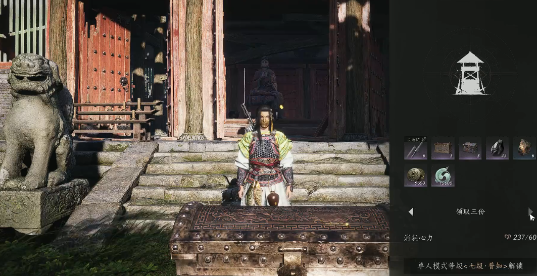 燕云十六声狼女在哪里触发任务