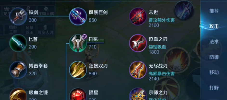 王者荣耀全英雄超强出装是什么