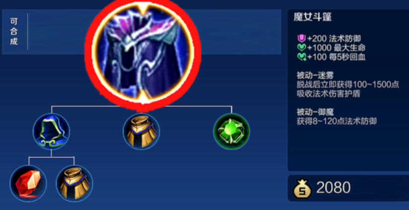 王者荣耀针对出装怎么出