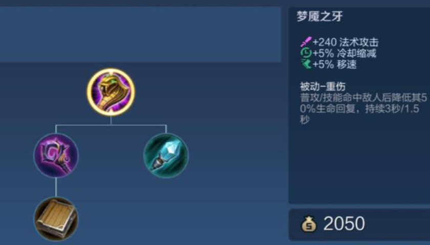 王者荣耀针对出装怎么出