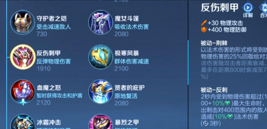 王者荣耀针对出装怎么出