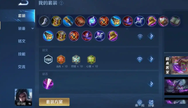 王者荣耀什么出装加沉默