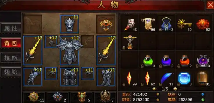 全民奇迹4阶用什么武器