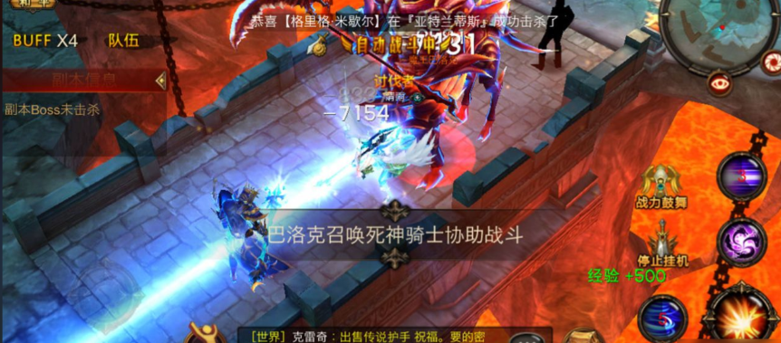 全民奇迹4阶用什么武器