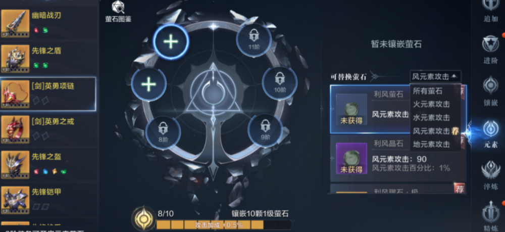 全民奇迹2萤石怎么用