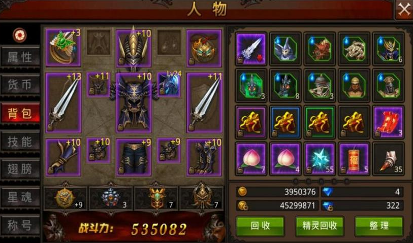 全民奇迹4转后怎么发育