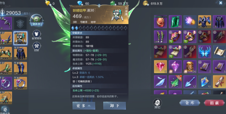 全民奇迹2剑士装备属性哪些好