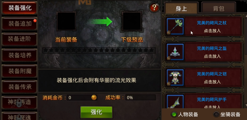 全民奇迹先强化什么