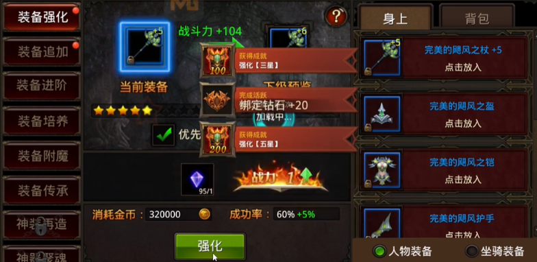 全民奇迹先强化什么