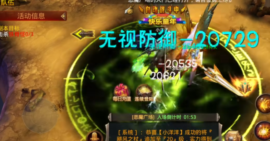 全民奇迹低级法师能干什么