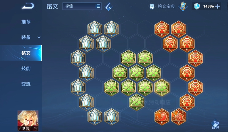 王者荣耀李信暗信怎么出装