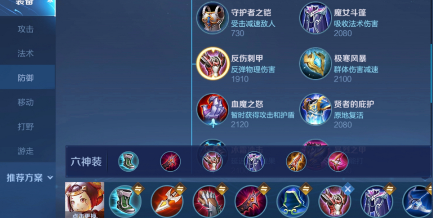 王者荣耀鲁班的不死出装出什么