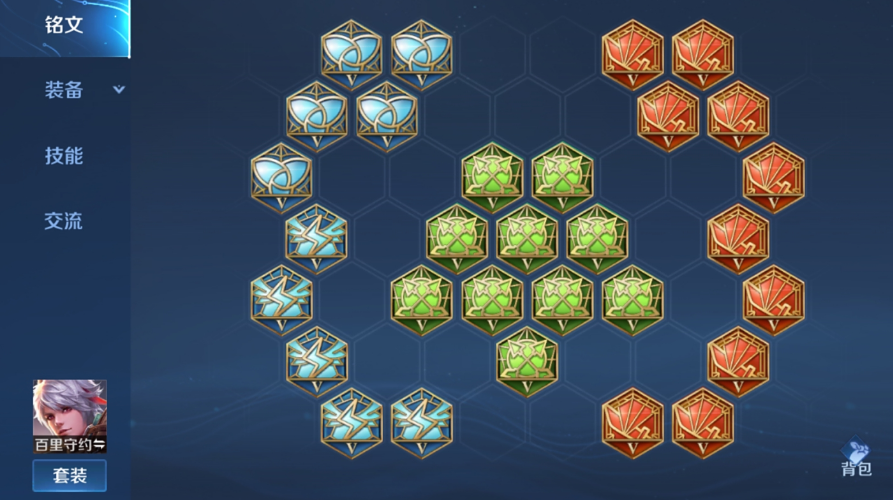 王者荣耀百里守约出装铭文怎么搭配
