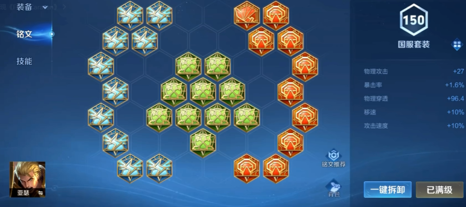 王者荣耀亚瑟秒伤最高的出装怎么搭配