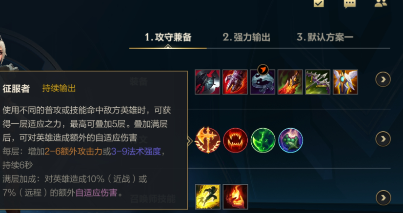 英雄联盟手游蔚加哪个打野刀