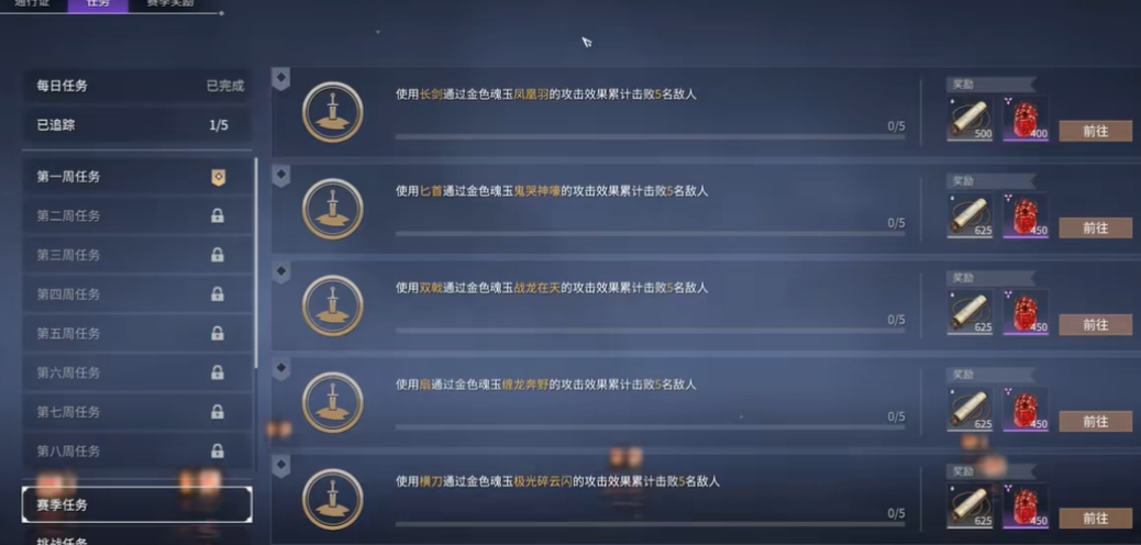 永劫无间怎么快速升级到20级 永劫无间怎么快速升级到20级