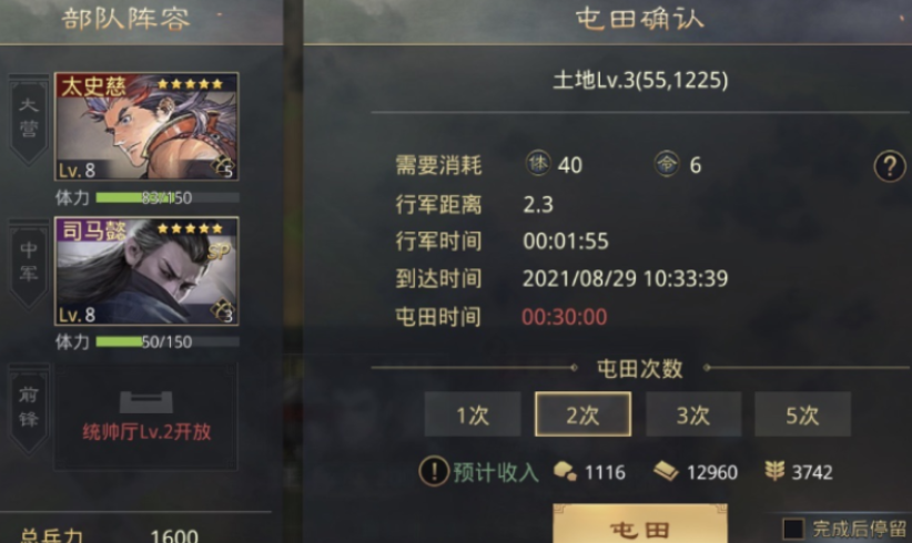 率土之滨开荒怎么练级