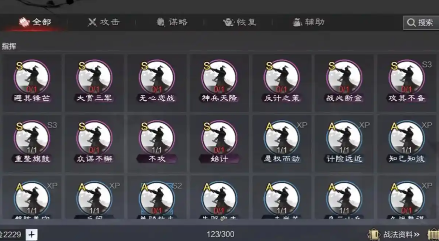 率土之滨开荒怎么练级