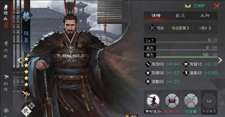 率土之滨程昱怎么配将