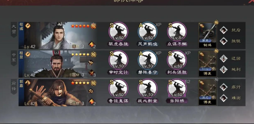 率土之滨程昱怎么配将