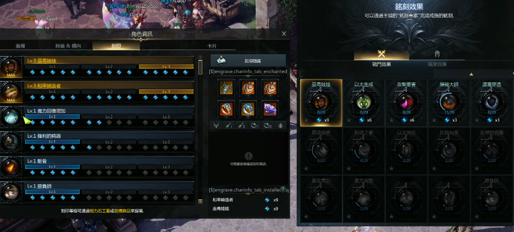 失落的方舟怎么换职业